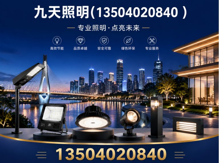 苏家屯区高杆灯展示图