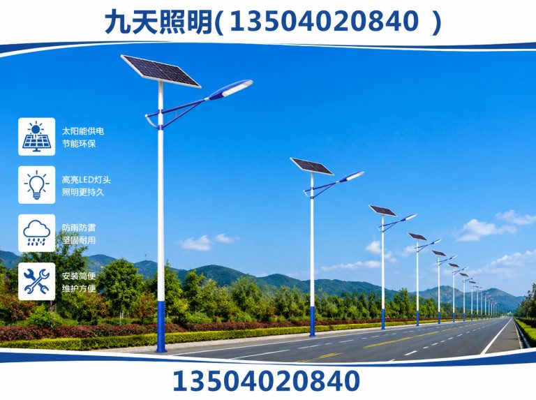 苏家屯区沈阳路灯厂家展示图