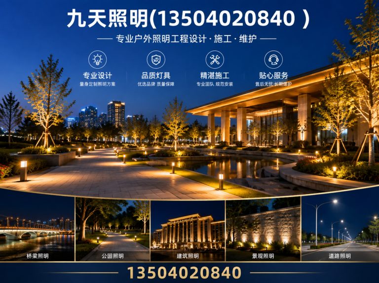 苏家屯区户外照明工程展示图